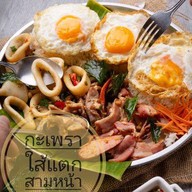 กะเพราใส้แตก  By พี่ปัตย์