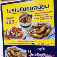 หิวหมูกรอบ (ตลาดเซฟวันgo) ล๊อค GM49-51
