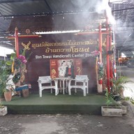 บ้านถวาย