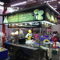 ก๋วยเตี๋ยวช้างม่อย สาขา2