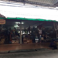 บ้านถวาย