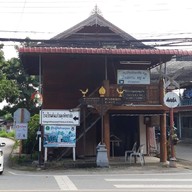บ้านถวาย