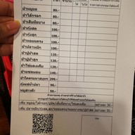 ยักษ์บาร์