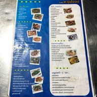 ต. รุ่งโรจน์