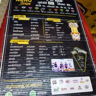 เมนู เครปไส้แตก เจ้าสัว 69