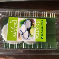 ก๋วยเตี๋ยวลูกชิ้นปลาโบราณ