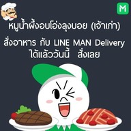 หมูน้ำผึ้งอบโอ่ง  ซ.วงศ์สว่าง19