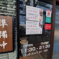 勝烈亭 新市街本店. - Katsuretsu Tei Kumamoto