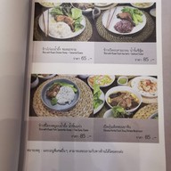 เมนู ลำยวน กาญจนบุรี