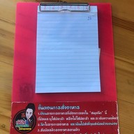 เจ๊เปีย ตำนมระเบิด