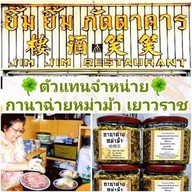 เมนูของร้าน By Mama หมู่บ้านอยู่เจริญ พระราม 9
