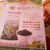 เตี๋ยวเรือวิดวะ