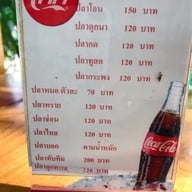 วิไลรสเด็ด