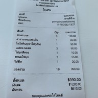 Chacheese Tea Bar Watcharapol