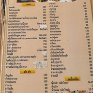 ครัวน้าติ