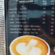 Shokujung (โชกูจัง)