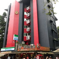 Xitou Monster Village