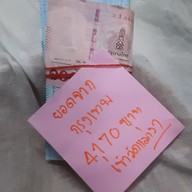 หมีพูร์ตามสั่ง