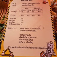 เตี๋ยวเรือวิดวะ