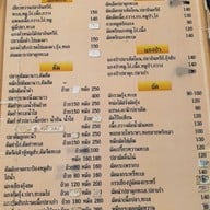 ครัวน้าติ