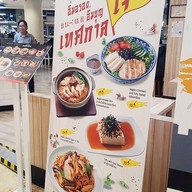 เมนู Honaji Ramen Central พระราม 2