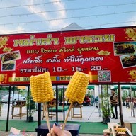 หม่าล่าพารวย (สาขา 2 ) แอร์พอลลิงค์หัวหมาก