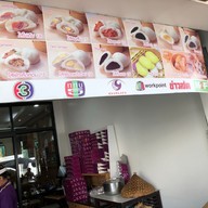 หน้าร้าน นพเก้าซาลาเปา (NOPPAKAO SALAPAO)