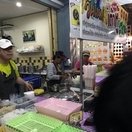วันใหม่ น้ำเต้าหู้ เต้าฮวย