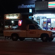 หน้าร้าน marui takoyaki