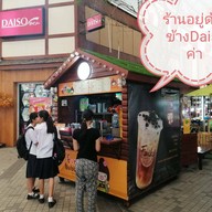 เมนูของร้าน Fumiko The Paseo Park กาญจนาภิเษก