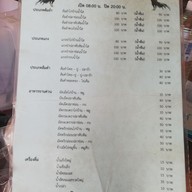 เมนู ครัวไก่บ้าน2