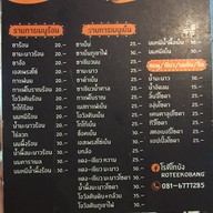 โรตีโกบัง