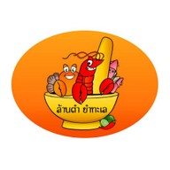 ล้านตำ ยำทะเล