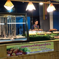 คุณหมวยไส้กรอกอีสาน