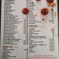 ครัวอิงภู