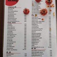 ครัวอิงภู