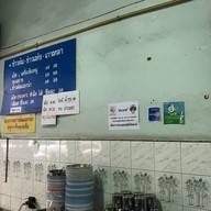 เป้งโภชนา 1