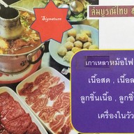 สมบูรณ์ไทย