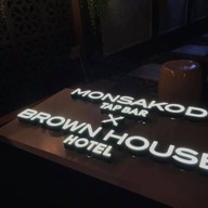 เมนู โรสแมรี่ ไวน์ แอนด์ ไดน์ Monsakod Tap Bar X Brown House Hotel