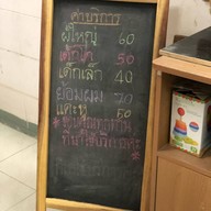 Barber Shop (อาตุ๊)