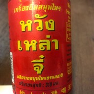 เซียงล่าหยวน Xiang La Yuan 香辣园 เดลิเวอร์รี่เท่านั้น (รามอินทรา)