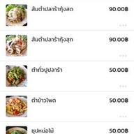 ส้มตำเจ้ตุ๋ย