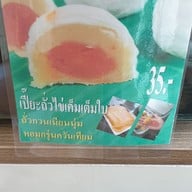 เมนู The Cake Shop