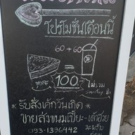 เมนู The Cake Shop