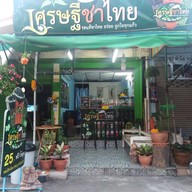 หน้าร้าน เศรษฐีชาไทย