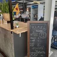 เมนู KAMEL Café @ตลาดสดคลองด่าน