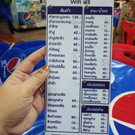 ล้านใจ จุ่มแซ่บอีสาน สายไหม