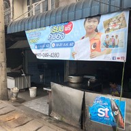 อาหารตามสั่ง ตาหริ