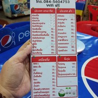 ล้านใจ จุ่มแซ่บอีสาน สายไหม