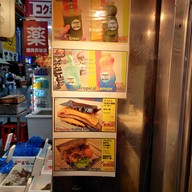 เมนู Onigiri Burgar Kuromon Market, Osaka